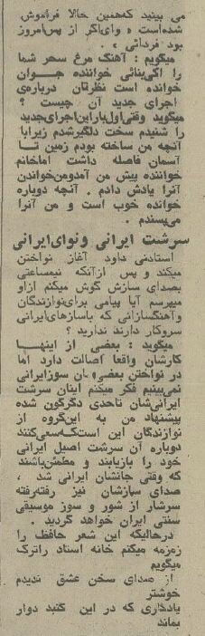 آهنگساز «مرغ‌ سحر»: بهترین خواننده‌های ایران مرده‌اند!