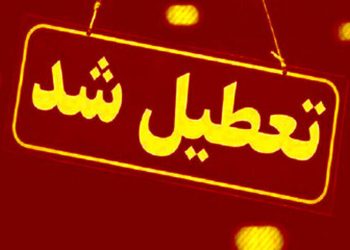 این استان‌ها چهارشنبه (یک مرداد) تعطیل شدند/ اسامی تکمیل می‌شود