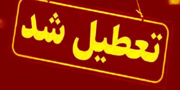 این استان‌ها چهارشنبه (یک مرداد) تعطیل شدند/ اسامی تکمیل می‌شود