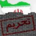 حتی یک خط تحریم روی کاغذ را هم نباید ساده بگیریم