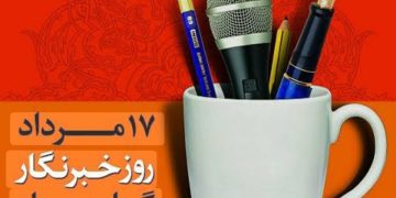 من یک خبرنگارم!