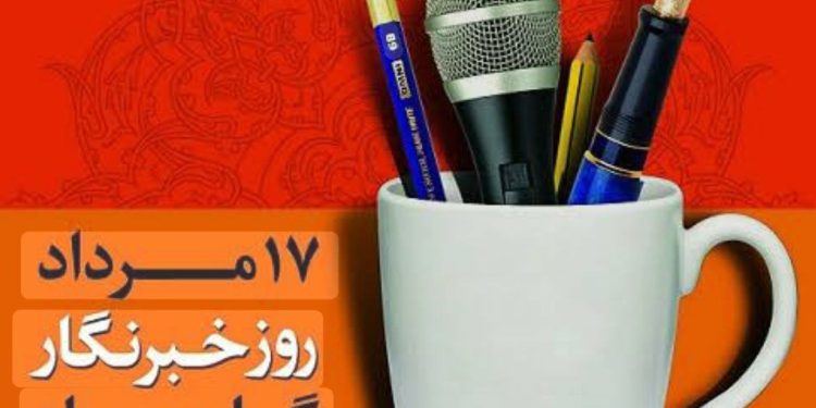 من یک خبرنگارم!