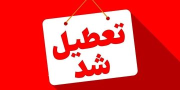 این استان‌ها فردا (چهارشنبه - ۲۲ مرداد) تعطیل شدند/ اسامی