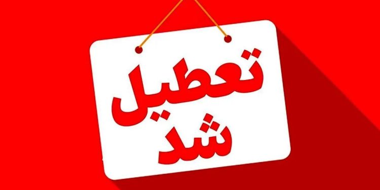 این استانها فردا (چهارشنبه - ۲۲ مرداد) تعطیل شدند/ اسامی