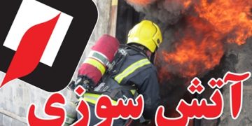 مهار آتش‌سوزی در یکی از کارخانه‌های اخی جهان