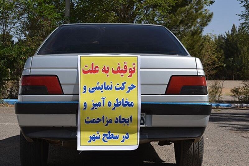 توقیف ۸۹ دستگاه وسیله متخلف نقلیه در مراغه برای تامین