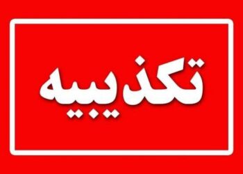 اقدام تروریستی در عراق علیه افسران ایرانی کذب است