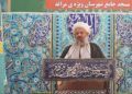 امام جمعه مراغه: مسلمانان در برابر مشکلات یکدیگر مسئولند