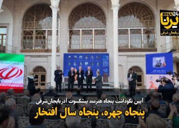 فیلم| پنجاه چهره، پنجاه سال افتخار