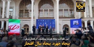 فیلم| پنجاه چهره، پنجاه سال افتخار
