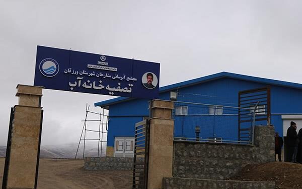 پیشرفت بالای ۹۰ درصدی پروژه ستارخان ورزقان؛ ۴۰ روستا از آب سالم برخوردار شدند