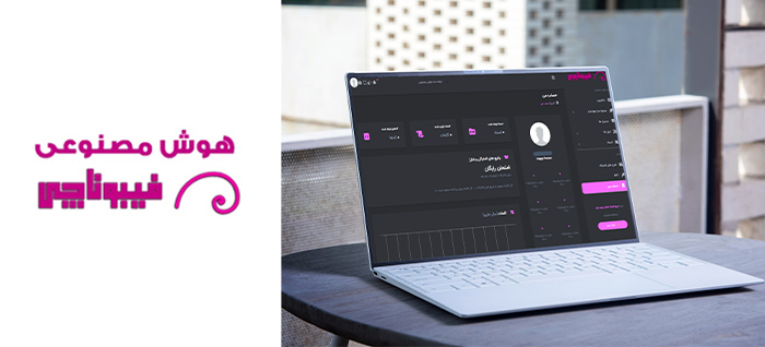 فیبوناچی؛ برند هوش مصنوعی مقتدر در ایران 1 فیبوناچی؛ برند هوش مصنوعی مقتدر در ایران