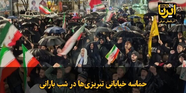 فیلم|حماسه خیابانی تبریزی‌ها در شب بارانی
