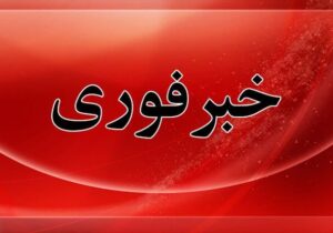مصوبات ستاد بازسازی واحدهای مسکونی و صنعتی اعلام شد 2 مصوبات ستاد بازسازی واحدهای مسکونی و صنعتی اعلام شد
