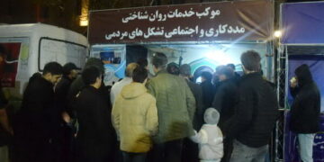 استقرار موکب روانشناسی و مددکاری در میدان ساعت تبریز