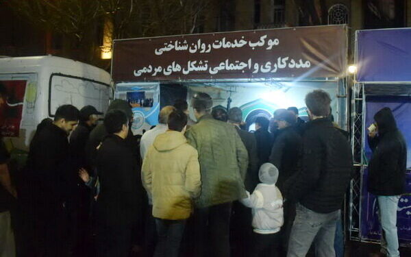 استقرار موکب روانشناسی و مددکاری در میدان ساعت تبریز