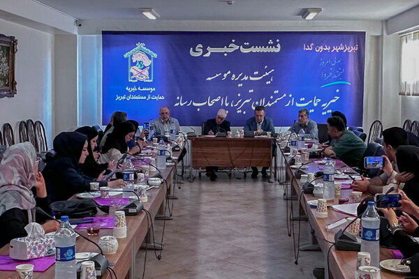 ۵۶ سال فعالیت خیریه بی‌وقفه در تبریز موسسه حمایت مستمندان