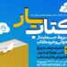 تمدید مهلت ثبتنام در رویداد کتابیار تبریز 7 تمدید مهلت ثبتنام در رویداد کتابیار تبریز